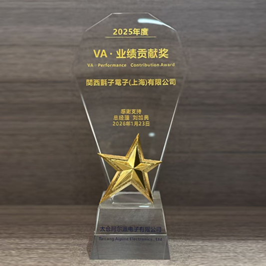 『VA・業績貢献賞』